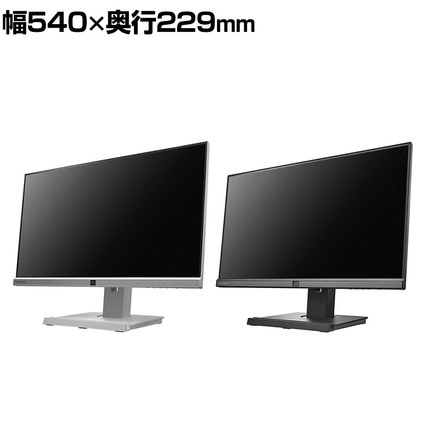 楽天オフィス家具通販のオフィスコムアイ・オー・データ機器 23.8型ワイド液晶ディスプレイ フリースタイルスタンド 高さ調節可能 USBポート搭載 LCD-BC241D-F