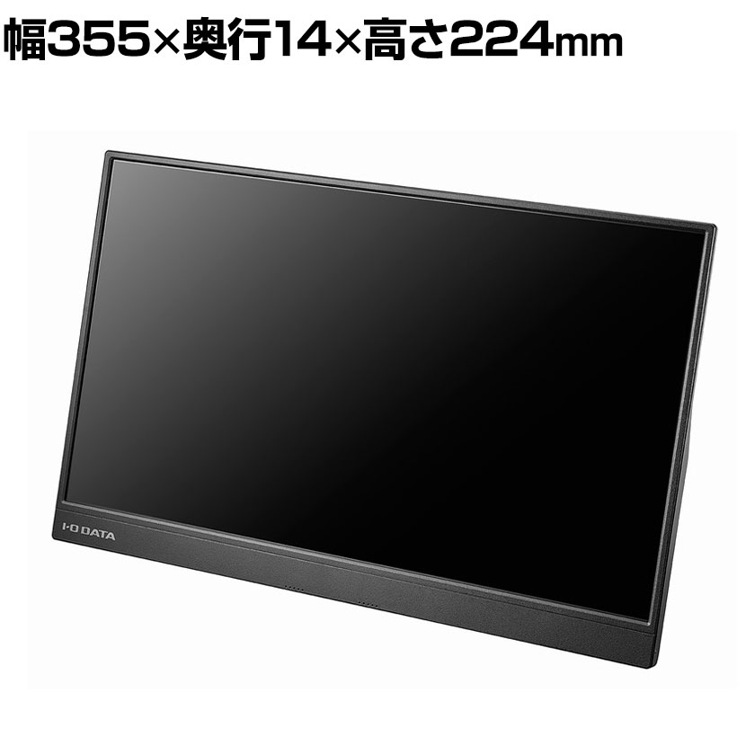 アイ・オー・データ機器 広視野角ADSパネル採用 15.6型フルHD対応モバイルディスプレイ LCD-CF161XDB-M