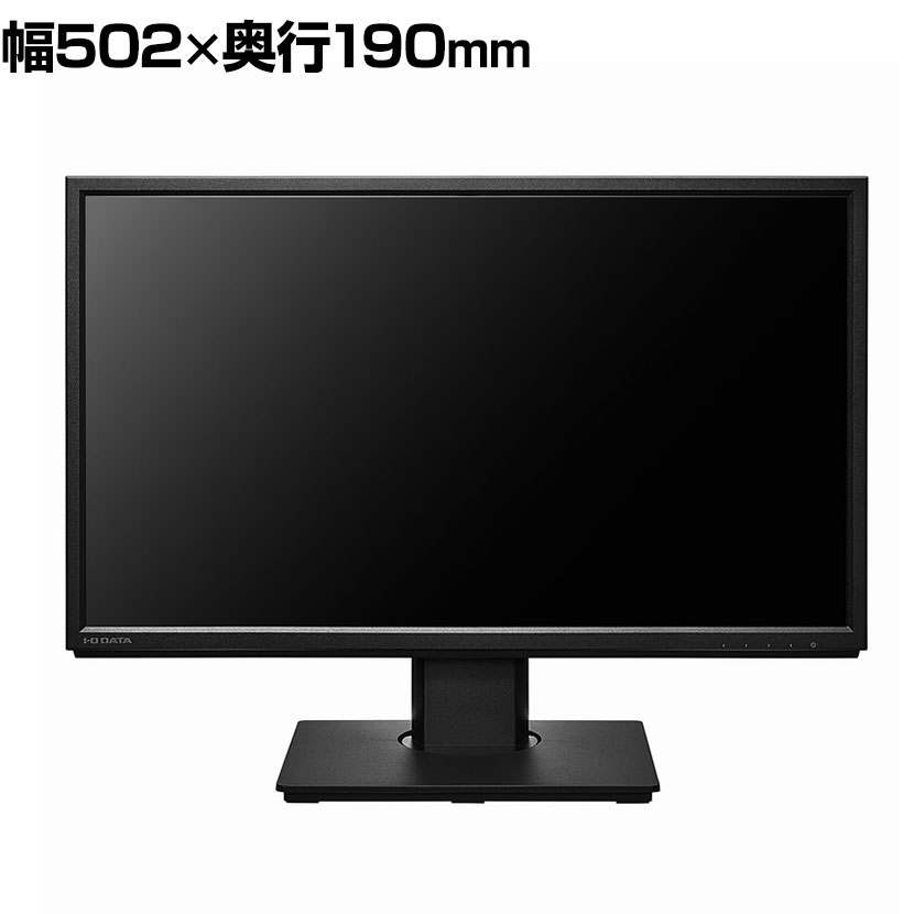 アイ・オー・データ機器 フリースタイルスタンド&広視野角ADSパネル採用21.5型ワイド液晶ディスプレイ LCD-DF221EDB-F