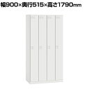 【期間限定P15倍】ITOKI(イトーキ) クローレ 4人用ロッカー 1段 幅900 ダイヤル錠 塗装扉タイプ 本体ホワイト 扉ホワイト 幅900×奥行515×...