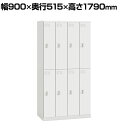【期間限定P15倍】ITOKI(イトーキ) クローレ 8人用ロッカー 2段 幅900 シリンダー錠 塗装扉タイプ 本体ホワイト 扉ホワイト 幅900×奥行515...
