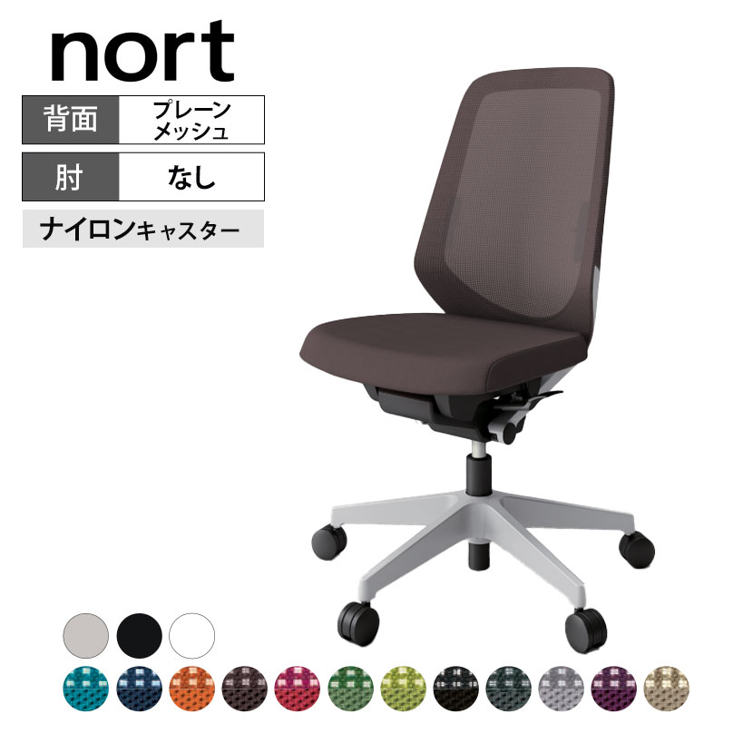 ITOKI(イトーキ) オフィスチェア 事務椅子 ノートチェア プレーンメッシュ ハイバック 樹脂脚 肘なし ..