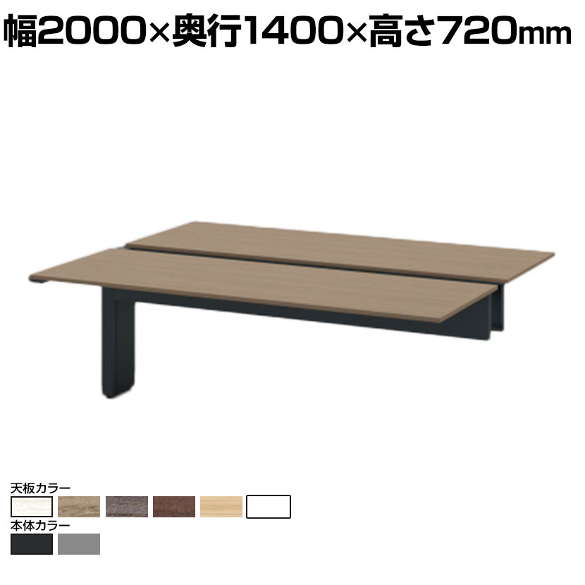 ITOKI INTERLINK R インターリンクRパネル脚・両面タイプ中間連増セット フリーアドレスデスク 幅2000×奥行1400×高さ720mm CLR-204TES