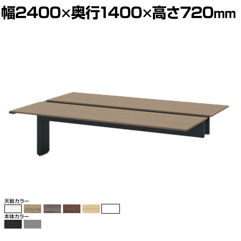 ITOKI INTERLINK R インターリンクRパネル脚・両面タイプ中間連増セット フリーアドレスデスク 幅2400×奥行1400×高さ720mm CLR-244TES