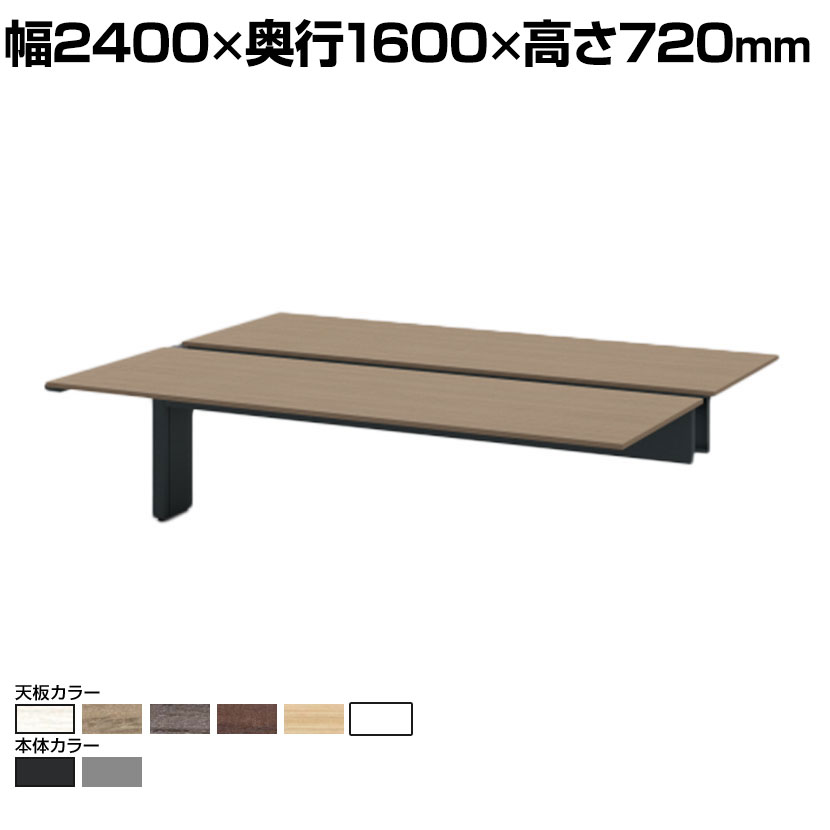 ITOKI INTERLINK R インターリンクRパネル脚・両面タイプ中間連増セット フリーアドレスデスク 幅2400×奥行1600×高さ720mm CLR-246TES