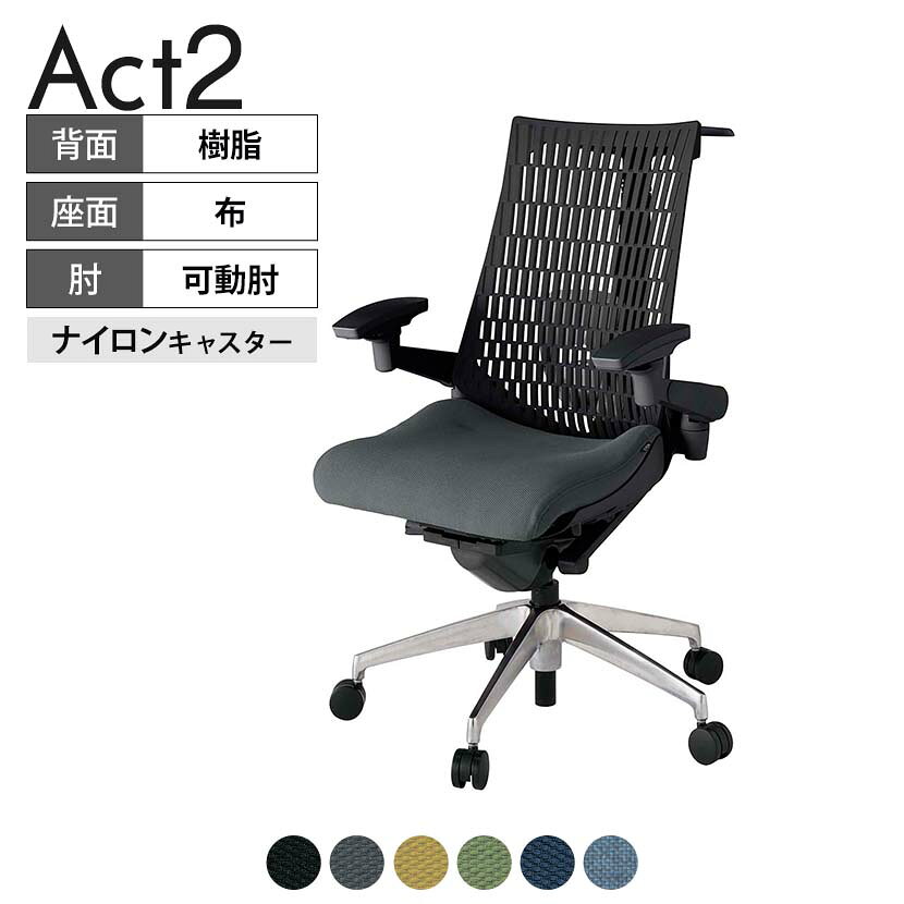 With Armrest - ITOKI(イトーキ) オフィスチェア アクト2 アルミミラー脚 アジャスタブル肘 ランバーサポート ナイロンキャスター 事務椅子 ハンガー付き 抗ウイルス再生張地 ZT