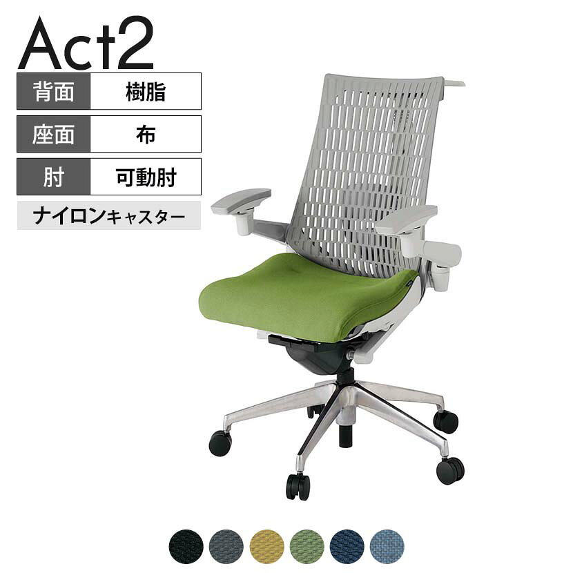 ITOKI(イトーキ) オフィスチェア アクト2 アルミミラー脚 アジャスタブル肘 ランバ...