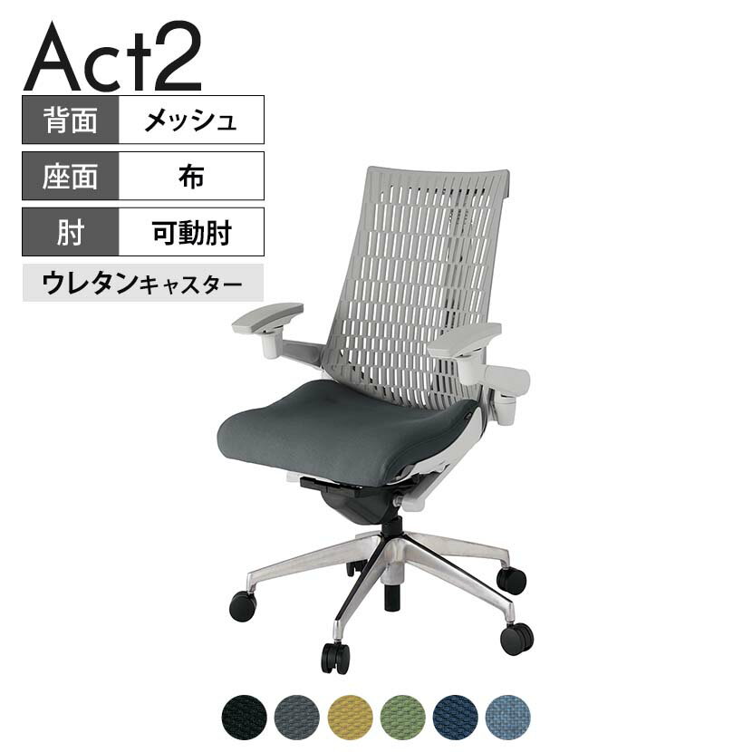 ITOKI(イトーキ) オフィスチェア アクト2 アルミミラー脚 アジャスタブル肘 ウレタンキャスター 事務椅..