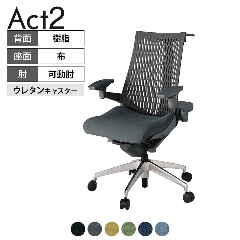 ITOKI(イトーキ) オフィスチェア アクト2 アルミミラー脚 アジャスタブル肘 ウレタ...