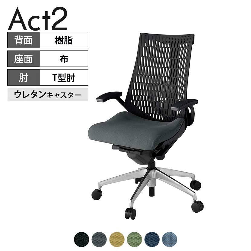 Office - ITOKI(イトーキ) オフィスチェア アクト2 アルミミラー脚 T型肘 ランバーサポート ウレタンキャスター 事務椅子 デスクチェア 抗ウイルス再生張地 ZT