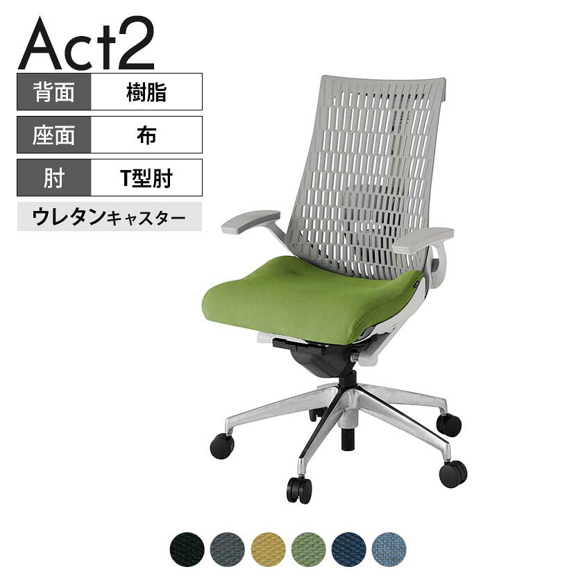 Rakuten - ITOKI(イトーキ) オフィスチェア アクト2 アルミミラー脚 T型肘 ランバーサポート ウレタンキャスター 事務椅子 デスクチェア 抗ウイルス再生張地 ZN