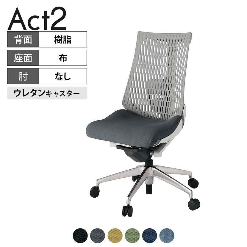 ITOKI(イトーキ) オフィスチェア アクト2 アルミミラー脚 肘なし ランバーサポート...