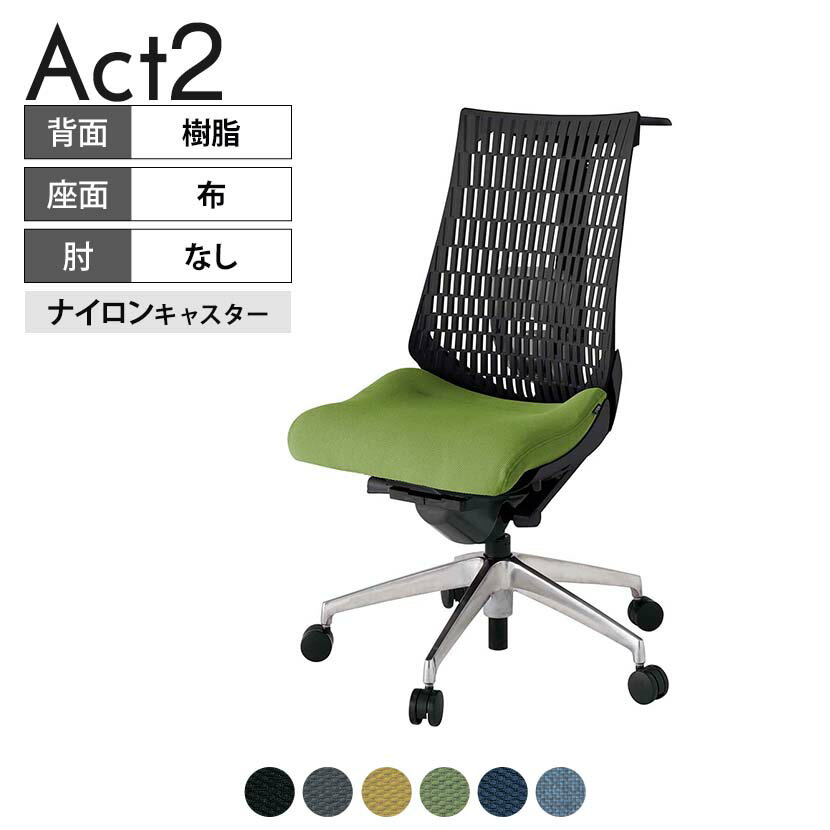 ITOKI(イトーキ) オフィスチェア アクト2 アルミミラー脚 肘なし ランバーサポート...