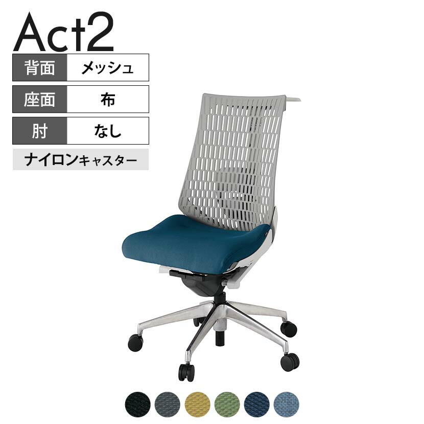 ITOKI(イトーキ) オフィスチェア アクト2 アルミミラー脚 肘なし ランバーサポート ナイロンキャスター..