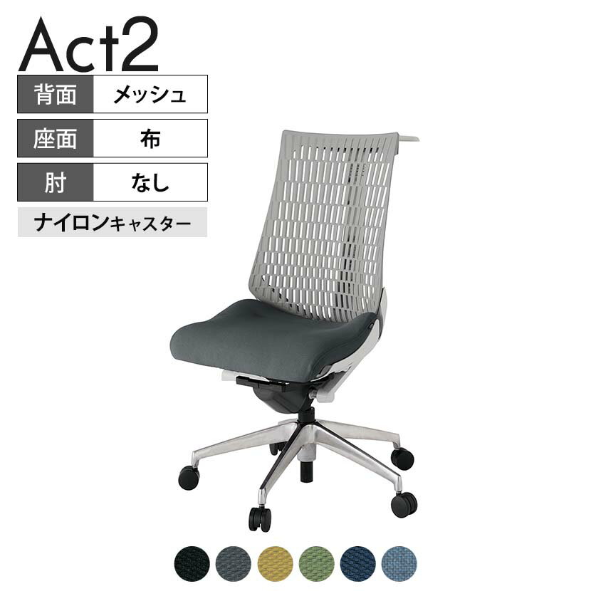 ITOKI(イトーキ) オフィスチェア アクト2 アルミミラー脚 肘なし ナイロンキャスター 事務椅子 デスク..