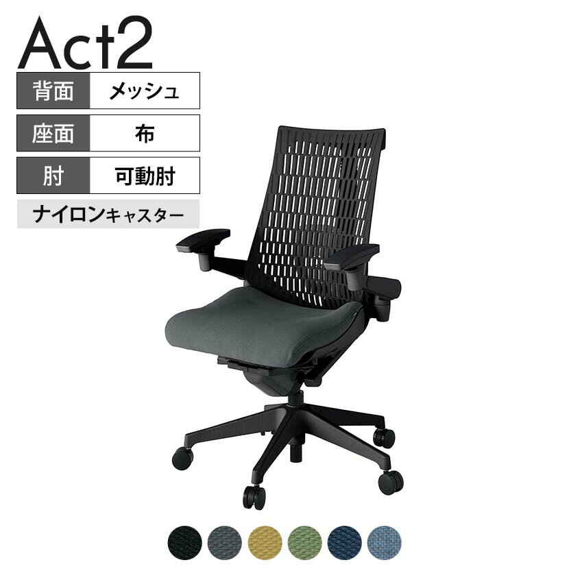 ITOKI(イトーキ) オフィスチェア アクト2 樹脂脚 アジャスタブル肘 ランバーサポート ナイロンキャスタ..