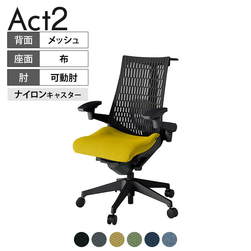 ITOKI(イトーキ) オフィスチェア アクト2 樹脂脚 アジャスタブル肘 ランバーサポート ナイロンキャスター ハンガー付き 抗ウイルス再生張地 T1
