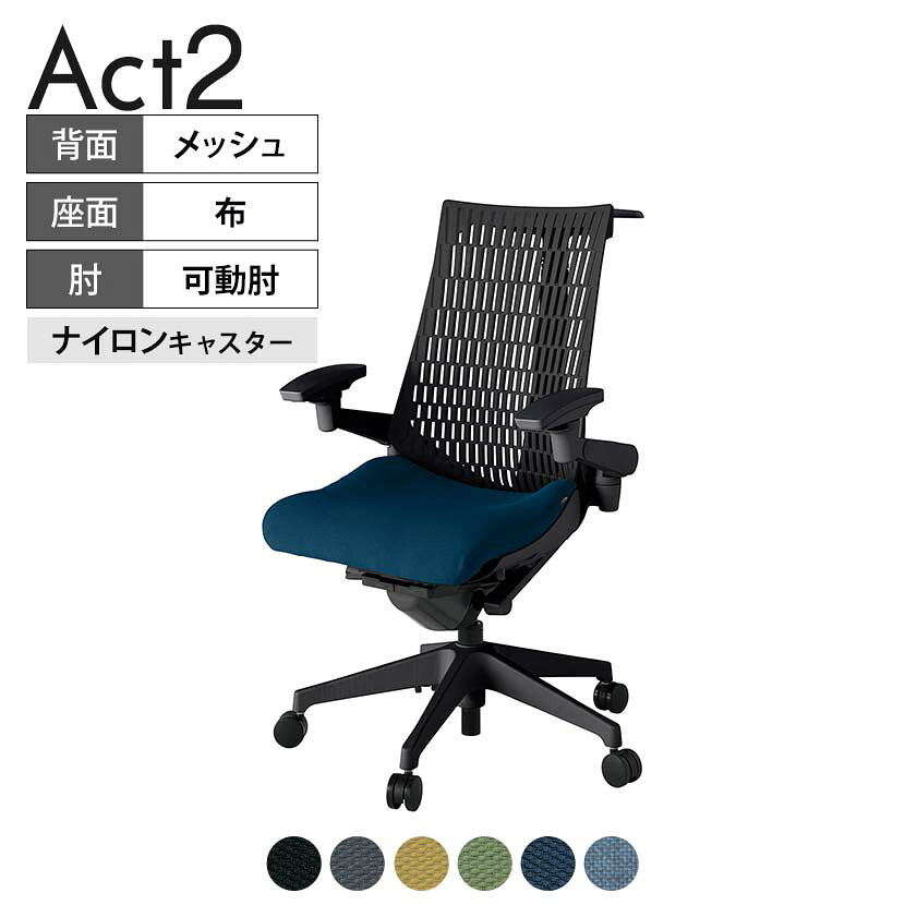 其它 - ITOKI(イトーキ) オフィスチェア アクト2 樹脂脚 アジャスタブル肘 ナイロンキャスター 事務椅子 デスクチェア ハンガー付き 抗ウイルス再生張地 T1