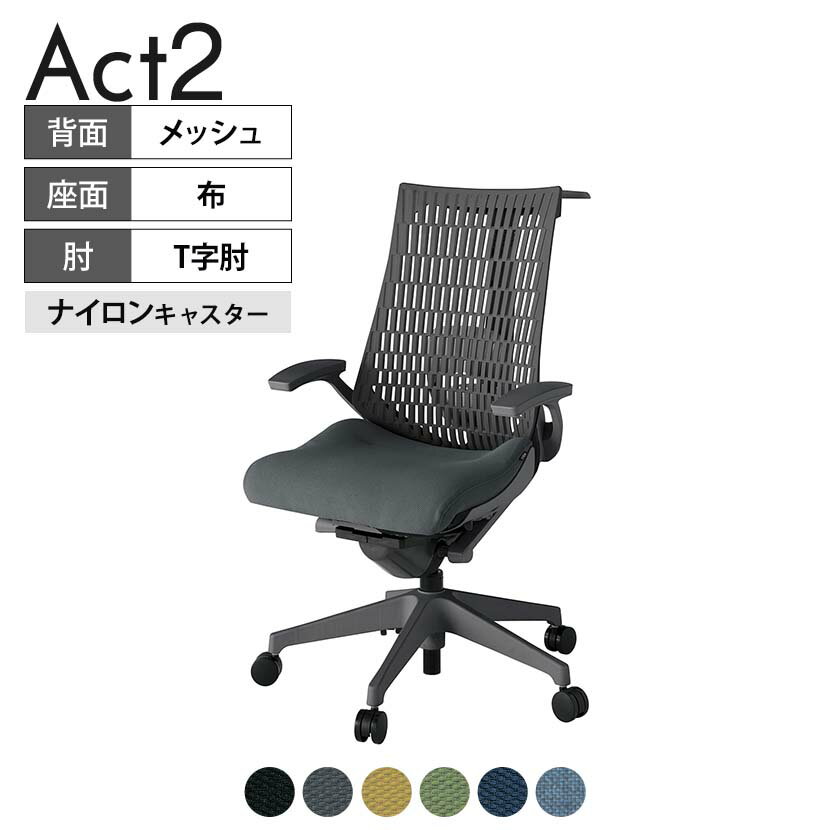 ITOKI(イトーキ) オフィスチェア アクト2 樹脂脚 T型肘 ランバーサポート ナイロンキャスター 事務椅子..