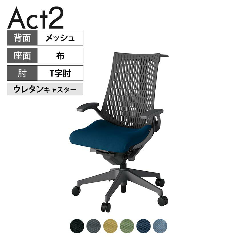 ITOKI(イトーキ) オフィスチェア アクト2 樹脂脚 T型肘 ランバーサポート ウレタン...