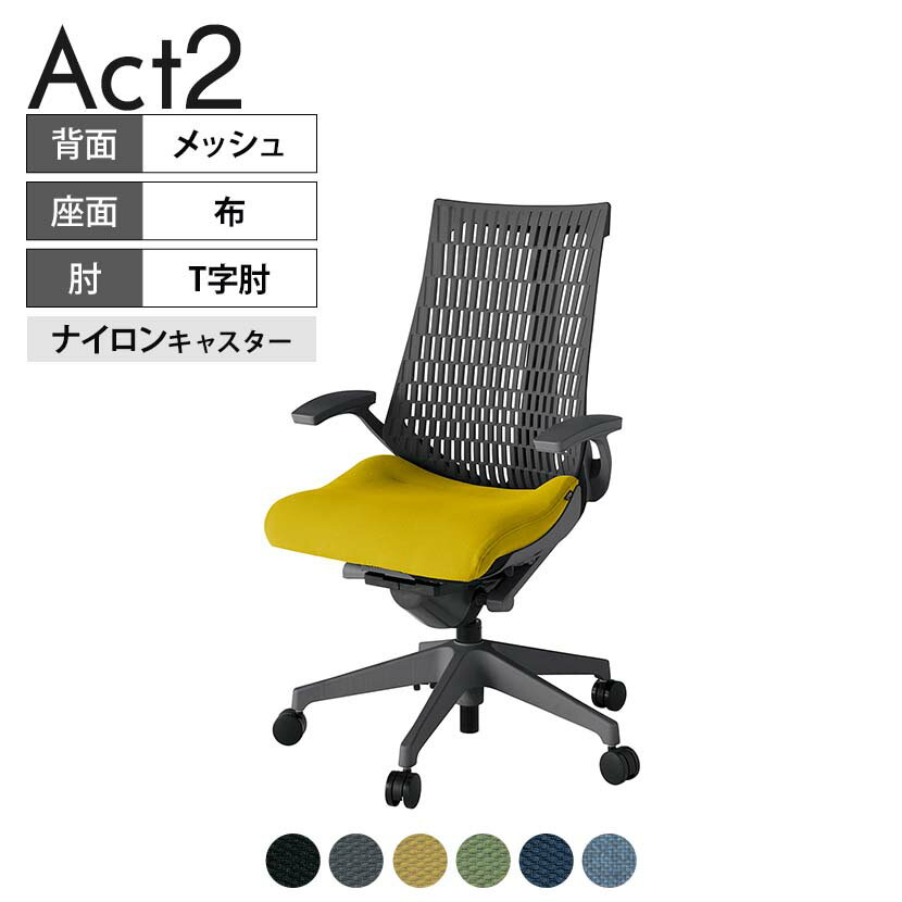 ITOKI(イトーキ) オフィスチェア アクト2 樹脂脚 T型肘 ナイロンキャスター 事務椅子 デスクチェア 抗..