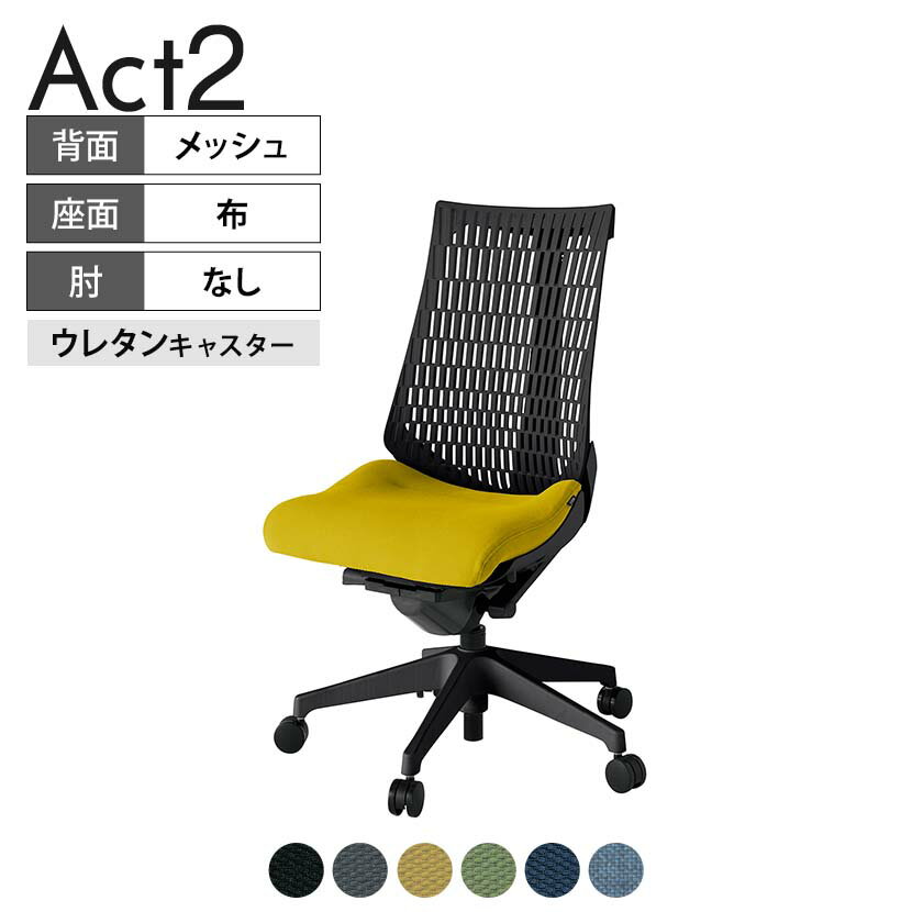ITOKI(イトーキ) オフィスチェア アクト2 樹脂脚 肘なし ウレタンキャスター 事務椅子 デスクチェア 抗..