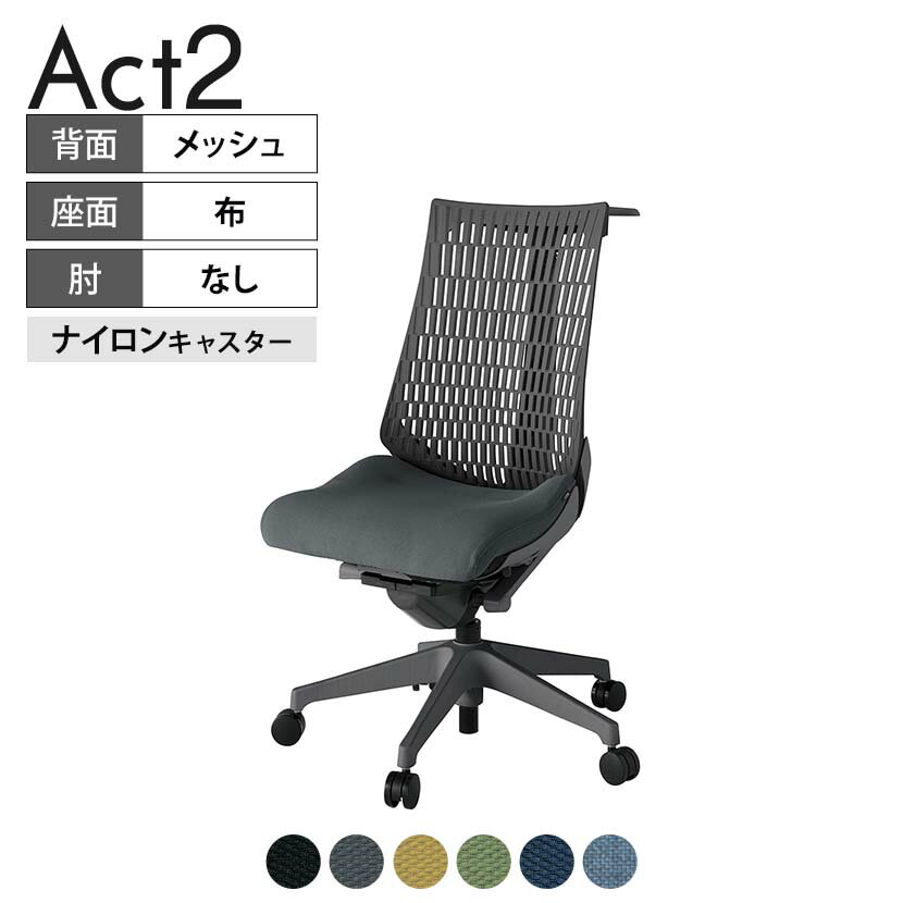 ITOKI(イトーキ) オフィスチェア アクト2 樹脂脚 肘なし ナイロンキャスター 事務椅子 デスクチェア ハンガー付き 抗ウイルス再生張地 W2