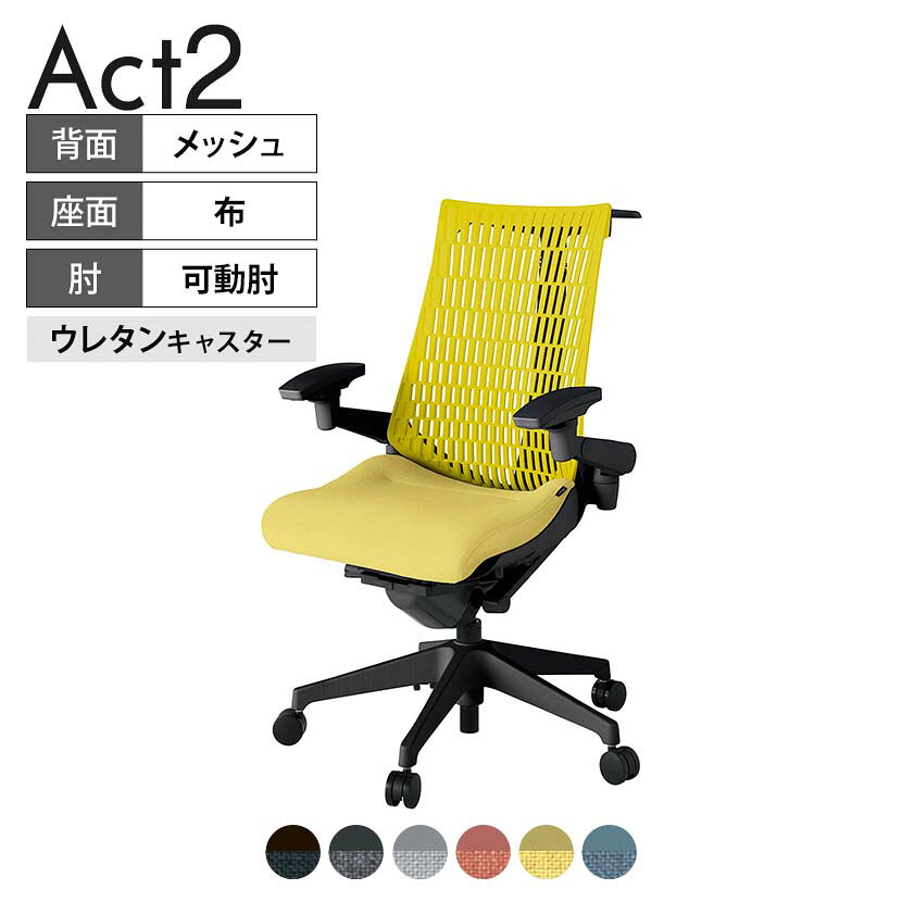 ITOKI(イトーキ) オフィスチェア アクト2 樹脂脚 アジャスタブル肘 ウレタンキャス...