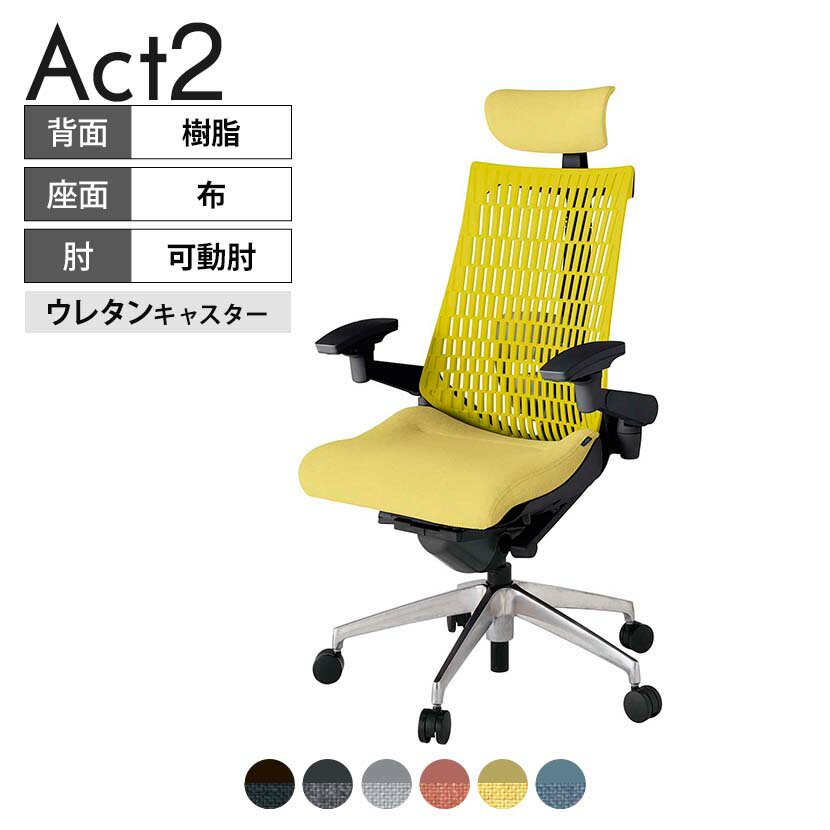 【P5倍25日20〜24時限定】ITOKI オフィスチェア アクト2 クロス ヘッドレスト アルミミラー脚 アジャスタブル肘 ランバーサポート ウレタンキャスター 再生ポリエステル ZT