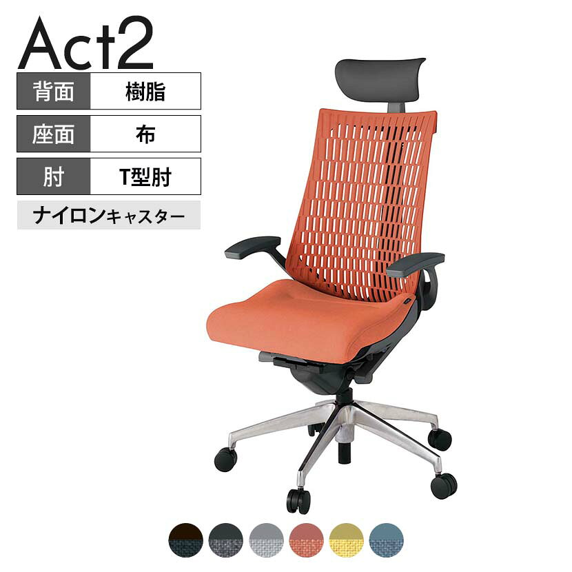 ITOKI オフィスチェア アクト2 PVC ヘッドレスト アルミミラー脚 T型肘 ナイロンキ...