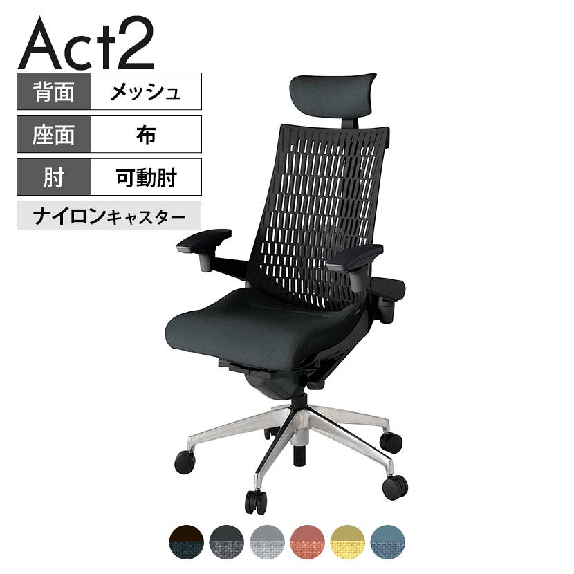 ITOKI オフィスチェア アクト2 クロス ヘッドレスト アルミミラー脚 アジャスタブ...