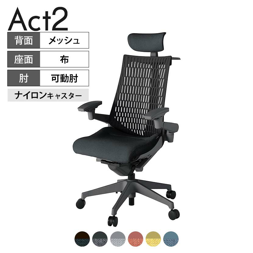 乐天商城 - ITOKI オフィスチェア アクト2 クロス ヘッドレスト 樹脂脚 アジャスタブル肘 ナイロンキャスター 事務椅子 ハンガー付き 再生ポリエステル W2