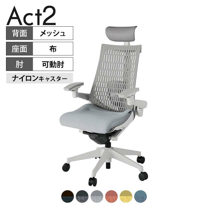 ITOKI オフィスチェア アクト2 PVC ヘッドレスト 樹脂脚 アジャスタブル肘 ランバーサポート ナイロン..