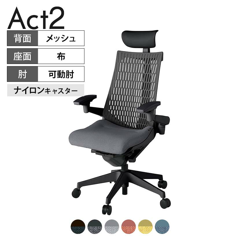 Rakuten - ITOKI オフィスチェア アクト2 PVC ヘッドレスト 樹脂脚 アジャスタブル肘 ナイロンキャスター 事務椅子 デスクチェア 再生ポリエステル T1