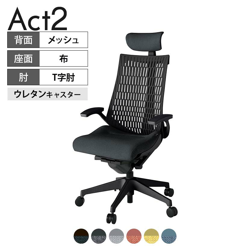 樂天商城 - ITOKI オフィスチェア アクト2 クロスヘッドレスト 樹脂脚 T型肘 ウレタンキャスター 事務椅子 デスクチェア 再生ポリエステル T1