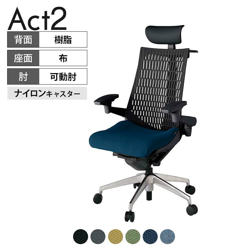 【P5倍5日20〜24時限定】ITOKI オフィスチェア アクト2 PVC ヘッドレスト アルミミラー脚 アジャスタブル肘 ナイロンキャスター 事務椅子 ハンガー付き 抗ウイルス再生張地 ZT