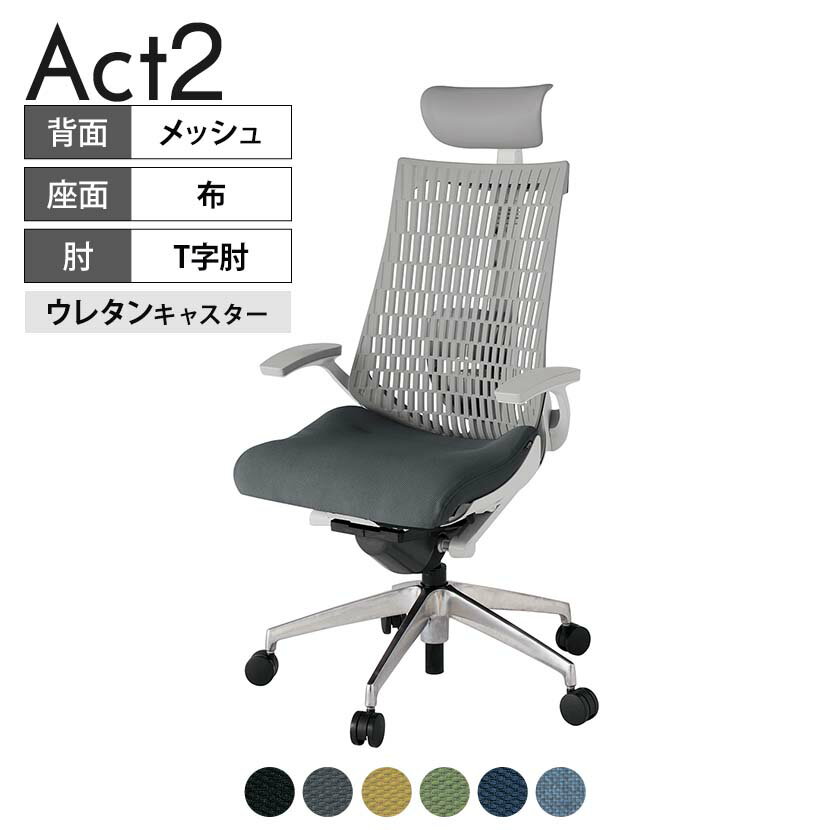 ITOKI オフィスチェア アクト2 PVC ヘッドレスト アルミミラー脚 T型肘 ランバーサポート ウレタンキャ..