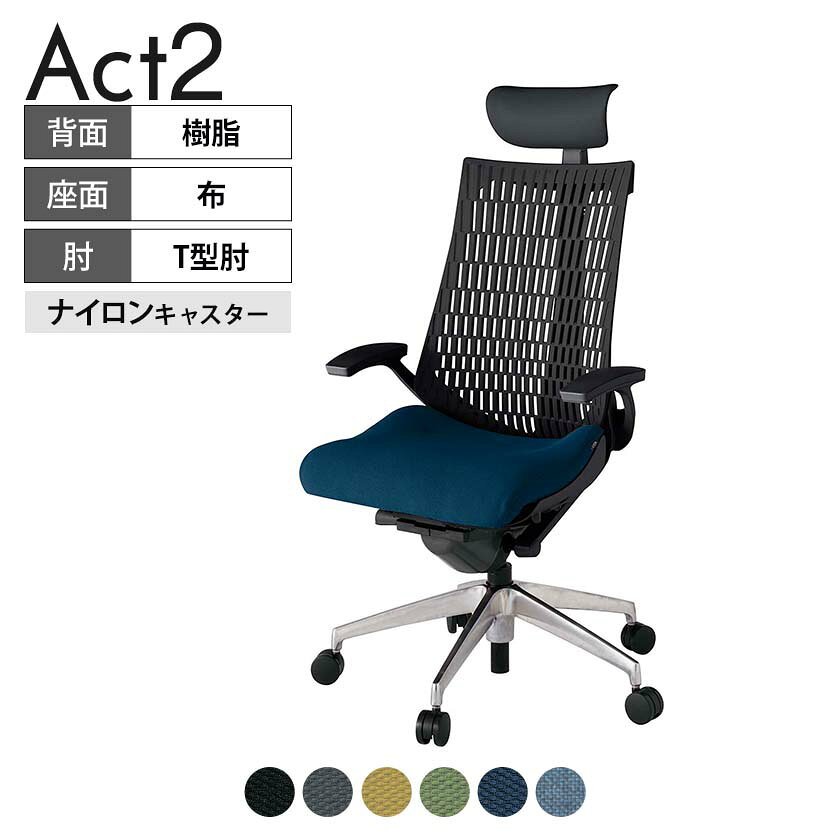 【P5倍25日20〜24時限定】ITOKI オフィスチェア アクト2 PVC ヘッドレスト アルミミラー脚 T型肘 ナイロンキャスター 事務椅子 デスクチェア 抗ウイルス再生張地 ZT