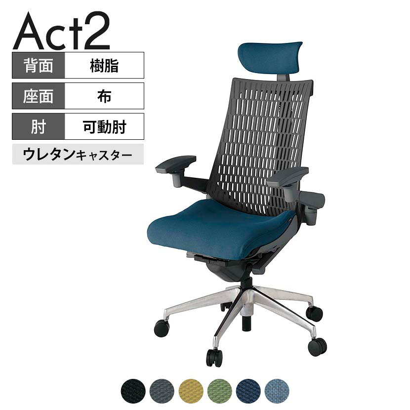 ITOKI オフィスチェア アクト2 クロス ヘッドレスト アルミミラー脚 アジャスタブ...