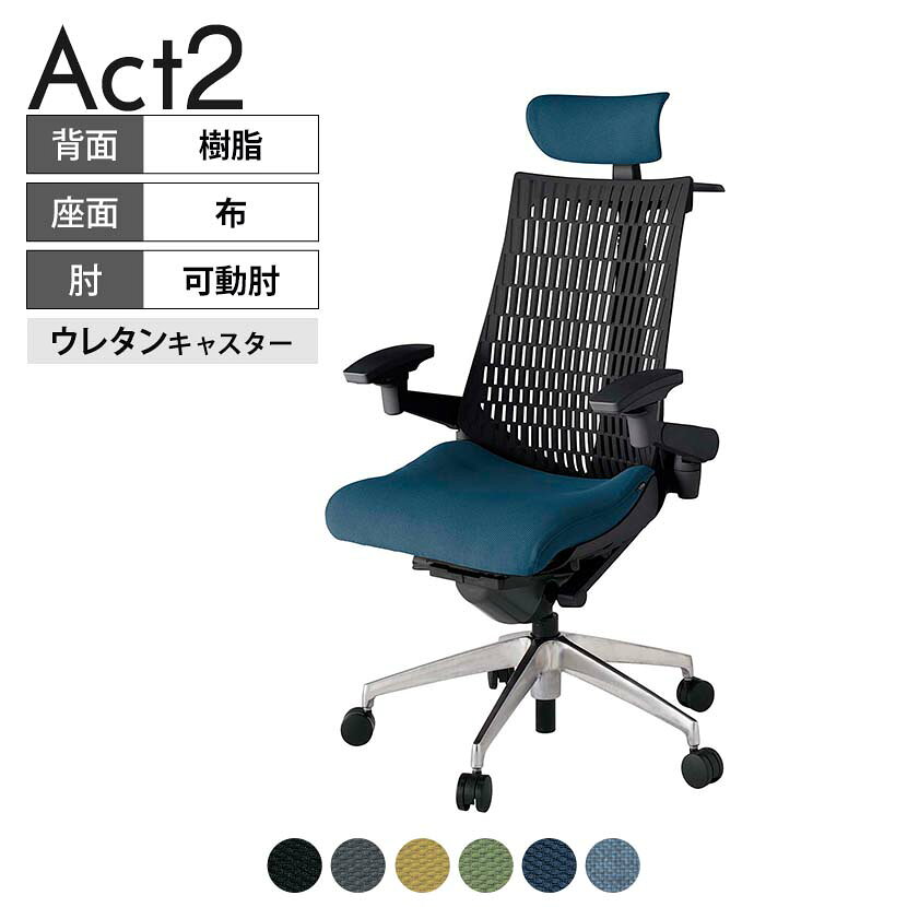 【P5倍25日20〜24時限定】ITOKI オフィスチェア アクト2 クロス ヘッドレスト アルミミラー脚 アジャスタブル肘 ウレタンキャスター 事務椅子 ハンガー付き 抗ウイルス再生張地 ZT