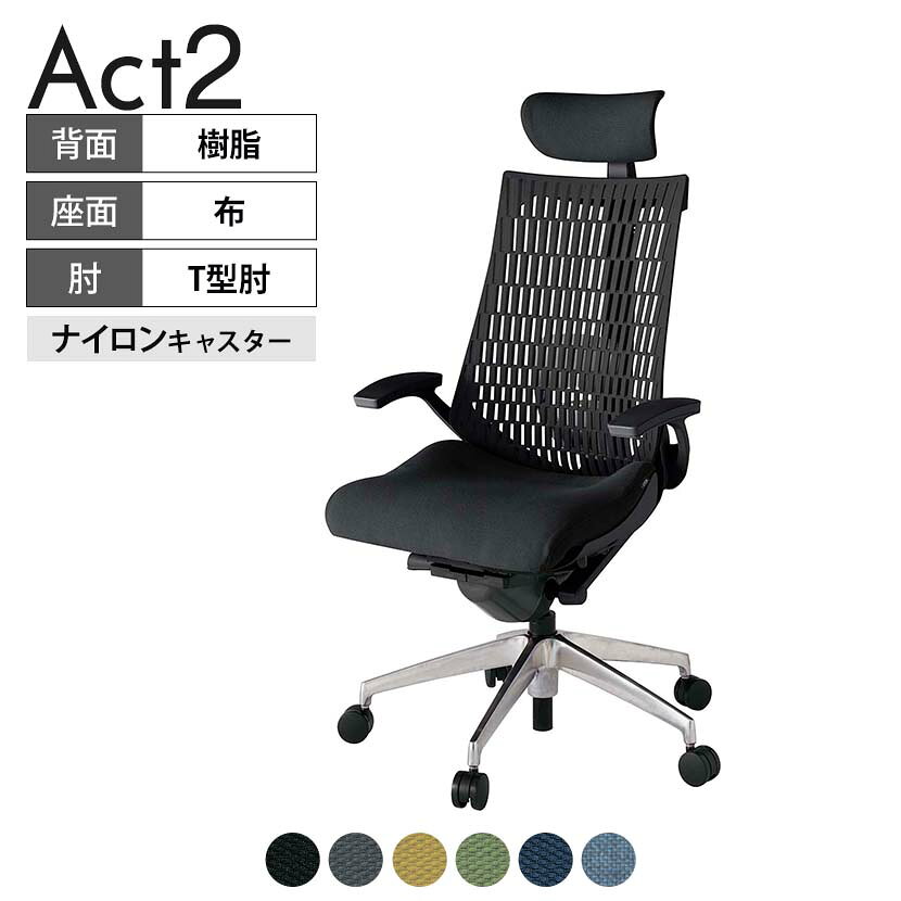 ITOKI オフィスチェア アクト2 クロス ヘッドレスト アルミミラー脚 T型肘 ランバーサポート ナイロンキャスター 事務椅子 抗ウイルス再生張地 ZT