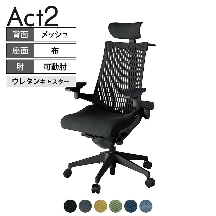 ITOKI オフィスチェア アクト2 クロス ヘッドレスト 樹脂脚 アジャスタブル肘 ウレ...