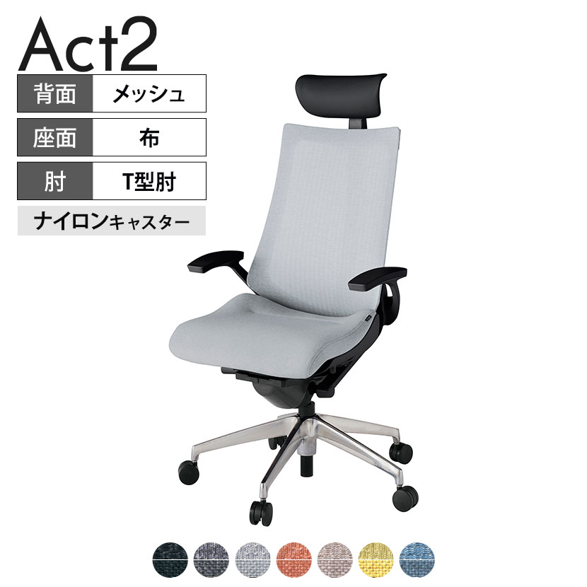 【P5倍25日20〜24時限定】ITOKI オフィスチェア アクト2 PVC ヘッドレスト アルミミラー脚 T型肘 ナイロンキャスター 事務椅子 デスクチェア 座:再生ポリエステル ZT