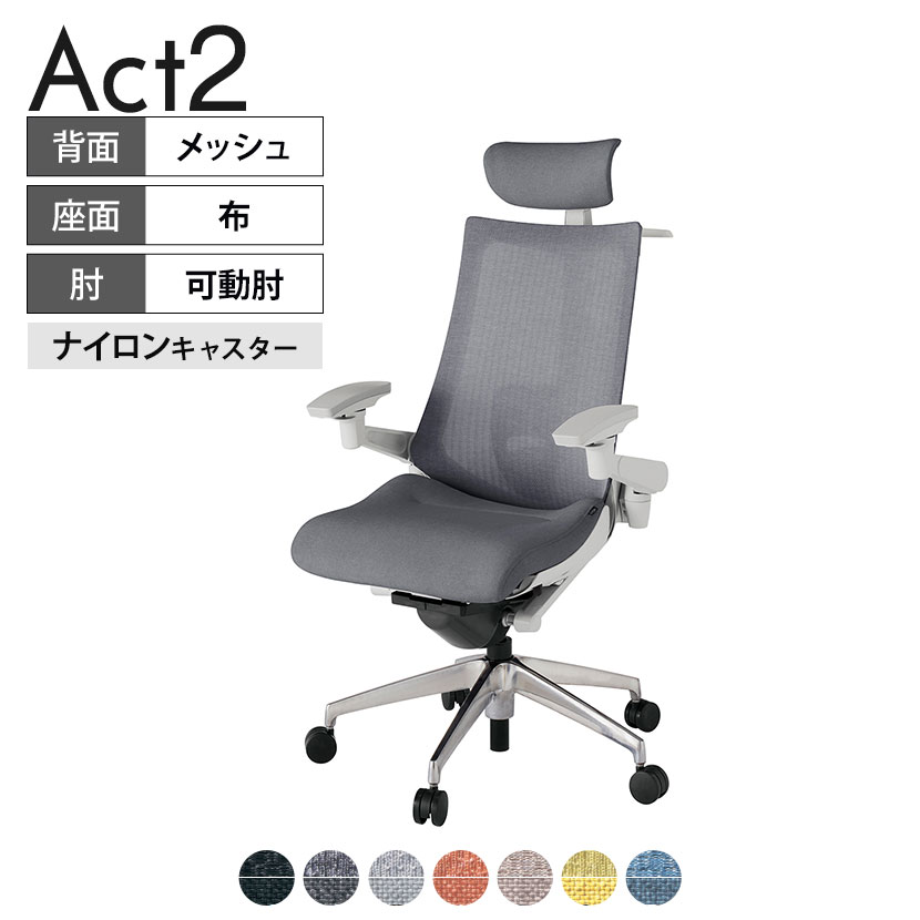 ITOKI オフィスチェア アクト2 クロス ヘッドレスト アルミミラー脚 アジャスタブ...