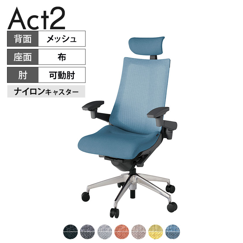 樂天商城 - ITOKI オフィスチェア アクト2 クロスヘッドレスト アルミミラー脚 アジャスタブル肘 ナイロンキャスター 事務椅子 座:再生ポリエステル ZD