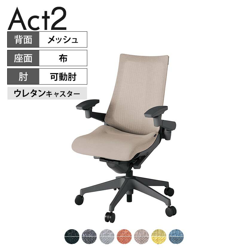 ITOKI オフィスチェア アクト2 樹脂脚 アジャスタブル肘 ウレタンキャスター 事務椅子 デスクチェア 座..