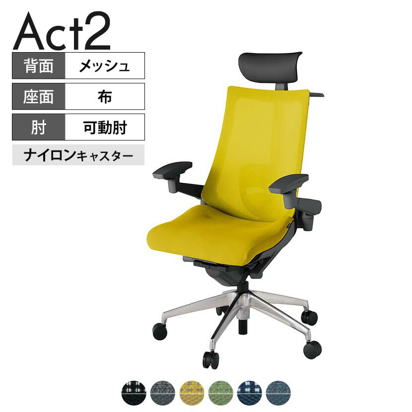 乐天商城 - ITOKI オフィスチェア アクト2 PVC ヘッドレスト アルミミラー脚 アジャスタブル肘 ランバーサポート ナイロンキャスター ハンガー付 背:抗ウイルスメッシュ ZD