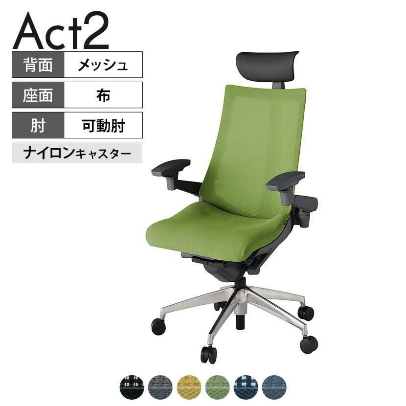 樂天商城 - ITOKI オフィスチェア アクト2 PVC ヘッドレスト アルミミラー脚 アジャスタブル肘 ナイロンキャスター 事務椅子 背:抗ウイルスメッシュ ZD