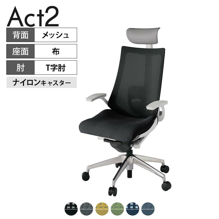 ITOKI オフィスチェア アクト2 PVC ヘッドレスト アルミミラー脚 T型肘 ランバーサポート ナイロンキャ..