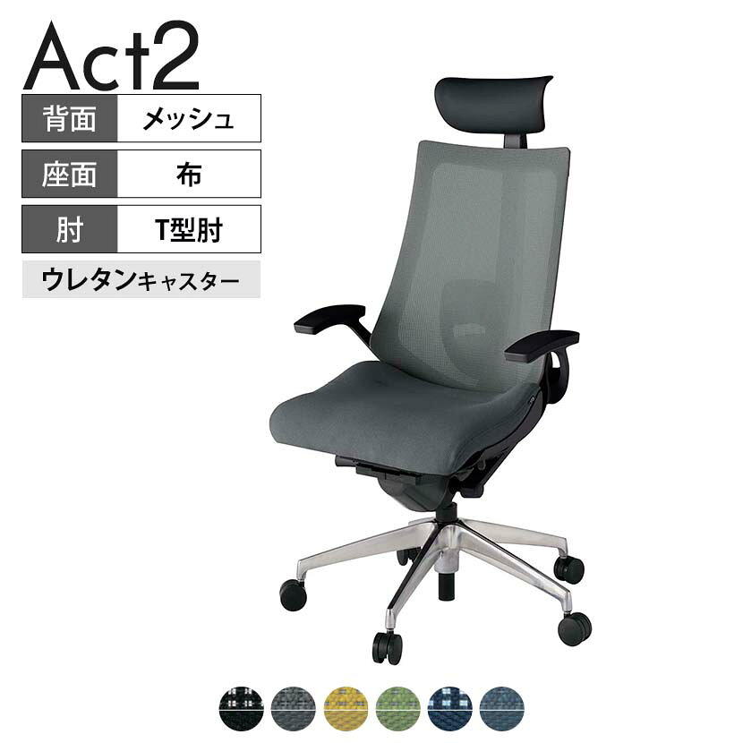 ITOKI オフィスチェア アクト2 PVC ヘッドレスト アルミミラー脚 T型肘 ランバーサ...